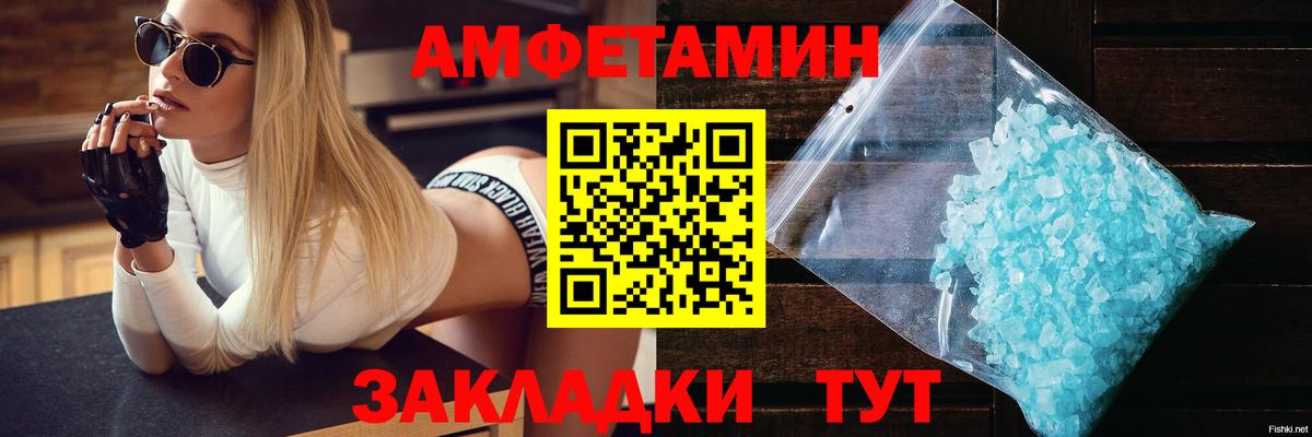 Нарткала  АМФЕТАМИН Розовый  Амфетамин  Вход с VPN 