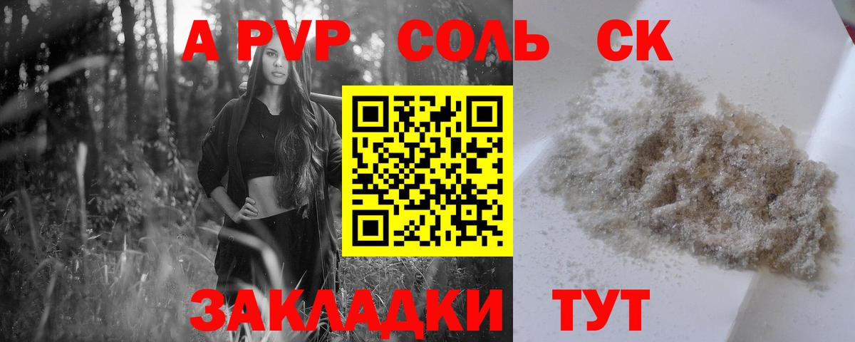 А ПВП кристаллы Нарткала