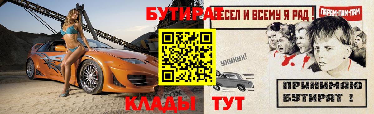 Бутират  Вход с VPN  Нарткала  БУТИРАТ жидкий экстази 