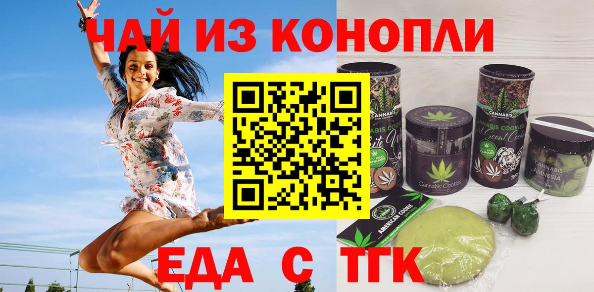 Cannafood конопля  Вход с VPN  Нарткала 