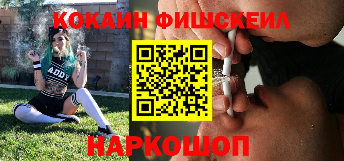 Кокаин 99% Нарткала
