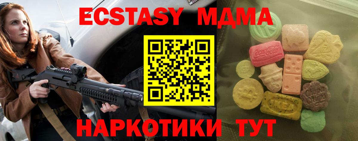 Экстази  Экстази 250 мг  Нарткала  Вход с VPN  Ecstasy DUBAI 