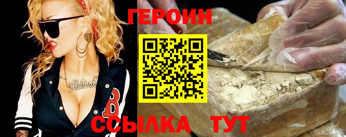 Нарткала  Героин VHQ  ГЕРОИН  Вход с VPN 