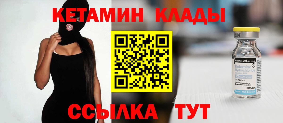 КЕТАМИН VHQ Нарткала