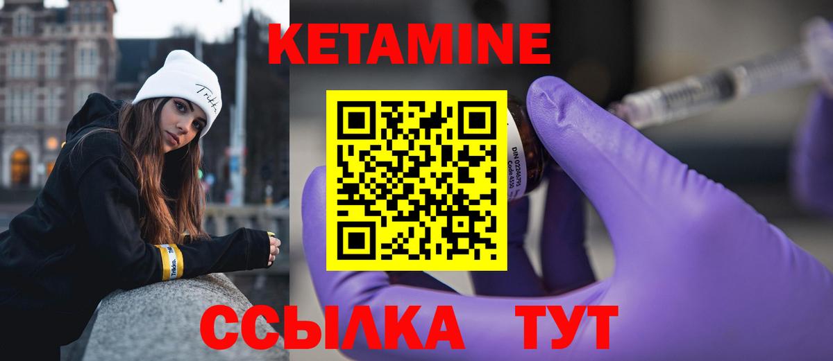Кетамин ketamine  КЕТАМИН ketamine  Вход с VPN  Нарткала 