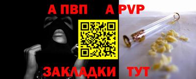 спайс Рыбинск