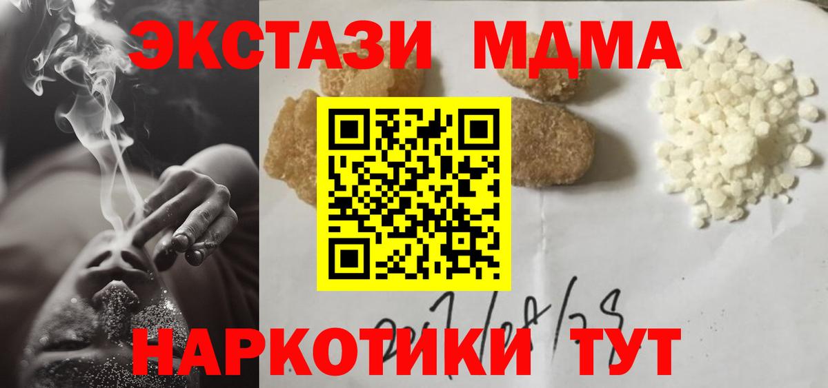 МДМА  МДМА Molly  МДМА VHQ  Вход с VPN  Нарткала 