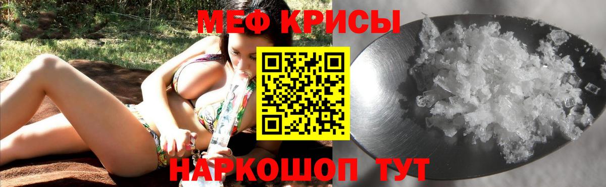 Меф Нарткала