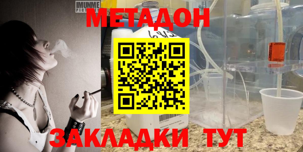 Нарткала  Метадон VHQ  Вход с VPN  МЕТАДОН белоснежный 
