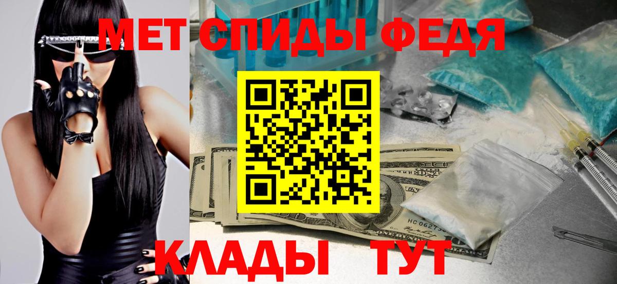 МЕТАМФЕТАМИН кристалл Нарткала