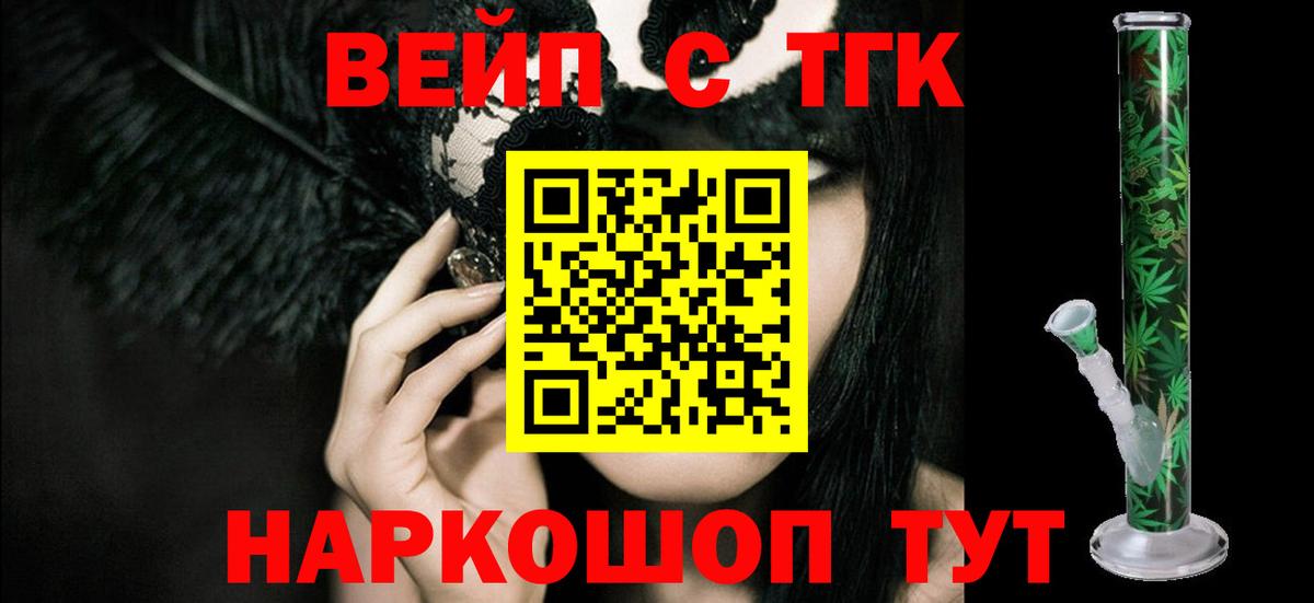 Дистиллят ТГК жижа  Вход с VPN  Нарткала  Дистиллят ТГК THC oil 