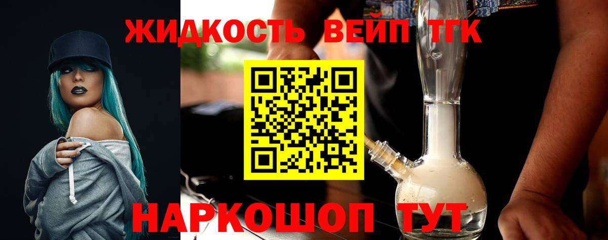 ТГК гашишное масло Нарткала